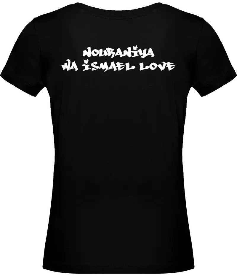 Tee shirt Femme Nouraniya wa Ismael love